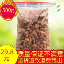 Gui Round Dry 500g Bubble Water Special Grade Gui Round Meat Non-nuclear Bulk Lantern Meat Dry Dragon Eye Dry Non-nuclear