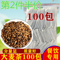 100 packs of large wheat tea Intense Aroma Type Bulk Hotel Special Class Original Taste Clear Aroma Type Small Bags for Stomach Mail