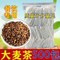 500 packs of large wheat tea Intense Aroma Type Bulk Hotel Special Class Original Taste Clear Aroma Type Small Bags for Stomach Mail