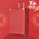Wedding luggage dowry box red leather box mother box 24 inch dowry bride trolley luggage female pressure box pair Wedding luggage dowry box red leather box mother box 24 inch dowry bride trolley luggage female pressure box pair