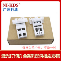 Apply Samsung 4824 4825 4826 4828 Xeroor 3210 3220 Scanning cover plate bracket hinge