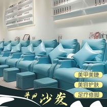 Nail manicure sofa beauty foot chair beauty salon massage shop multifunctional ear can lie down sofa