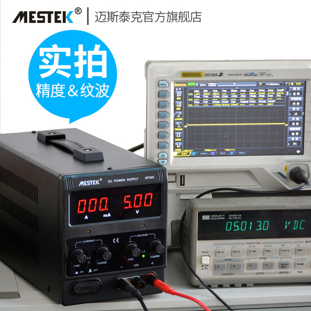 MESTEK adjustable DC regulated power supply ໂທລະສັບມືຖືໂນ໊ດບຸ໊ກທີ່ມີພະລັງງານສູງ ສ້ອມແປງໂນດບຸ໊ກ linear switch ທີ່ມີຄວາມແມ່ນຍໍາສູງຂອງແທ້