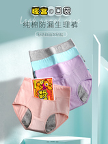 Physiological underwear female menstrual leak-proof safety pants high waist pure cotton physiological period breathable physiological pants aunt trousers sanitary pants