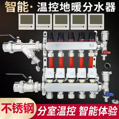 Stainless steel intelligent temperature control large flow floor heating water separator floor heating pipe geothermal water collector solenoid valve actuator