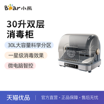 Bear ZTD30-A21E5 disinfection cupboard 30L partition UVC ultraviolet disinfection microcomputer intelligent control