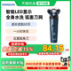 Feike Borui Shaver 전기 면도기 충전식 LED 스마트 면도기 165 Feike Borui Shaver 전기 면도기 충전식 LED 스마트 면도기 165