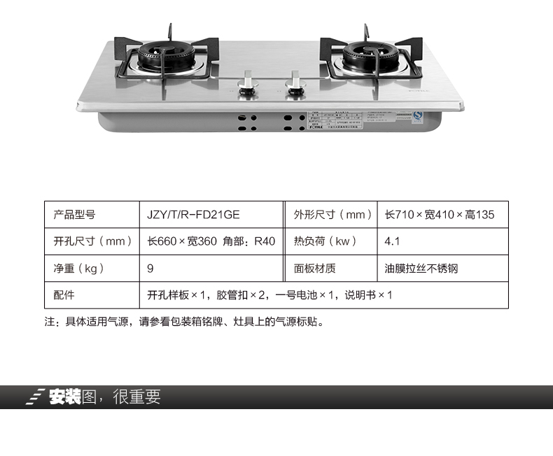 方太燃气灶图片及报价图片