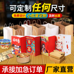 Kraft paper handbag disposable catering takeaway packaging bag milk tea baking paper bag food commercial packaging bag