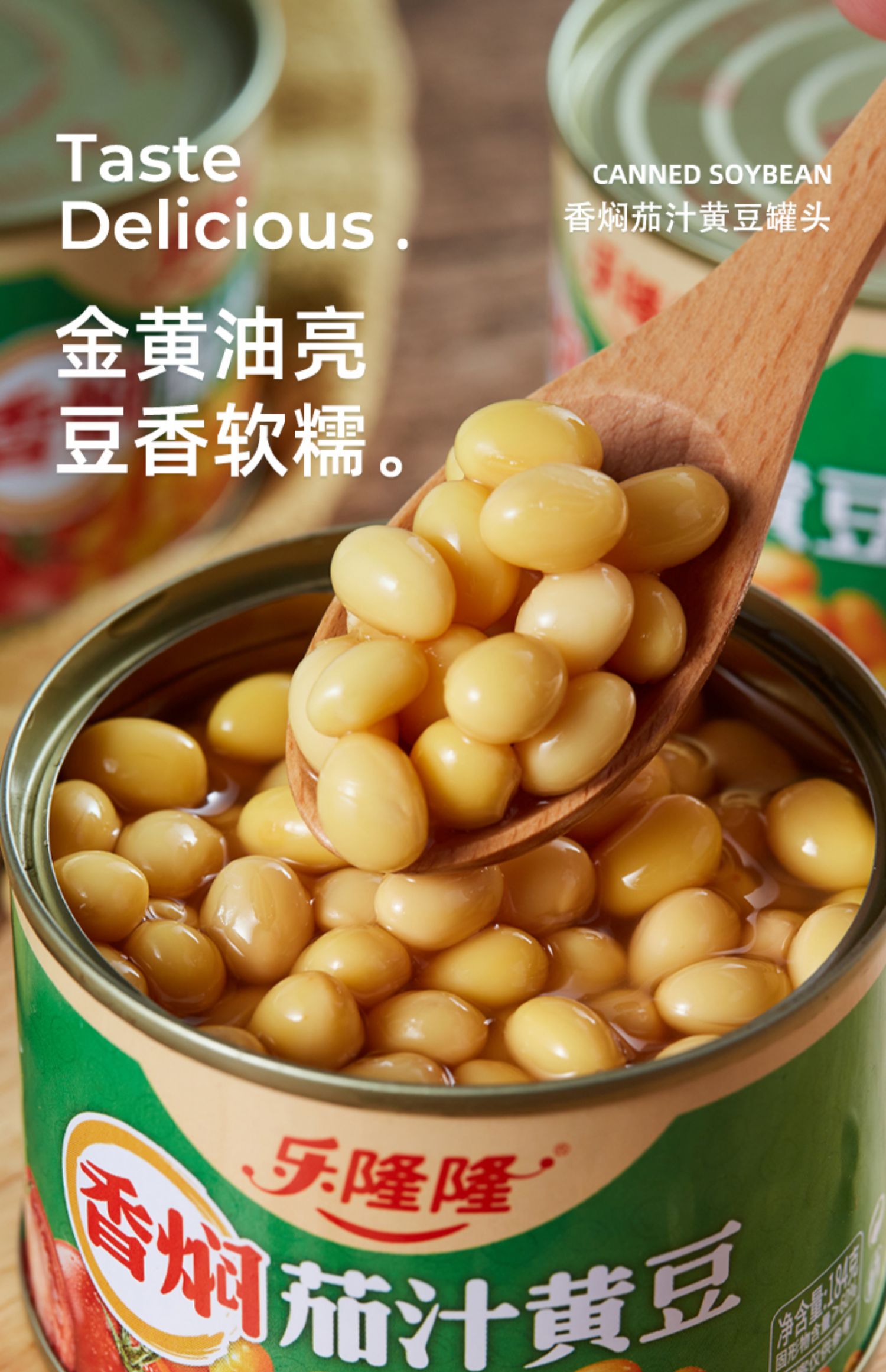 乐隆隆香焖茄汁黄豆罐头184g*6罐