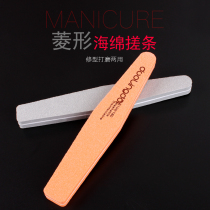 Nail art tools manicure file grinding strip Diamond sponge grinding strip double-sided thickness nail surface grinding nail file strip