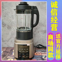Jiuyang wall-breaking machine Y928s household reservation heating automatic multi-function high-speed food supplement cooking machine soymilk machine