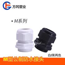 Metric M series nylon plastic waterproof connector cable M12 16 18 20 22 24 25 27 30-63