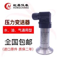 HC-802 Diffusion Silicon Pressure Transmitter Sensor 4-20mA Water Pressure Hydraulic Pressure Hydraulic Vacuum Negative Pressure Number