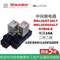 Shin Lok Shenler intermediate relay RKL2CO024LT RKL2CO730LT STB08-E 2 open 2 closed