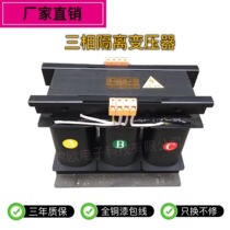 Three-phase dry-type isolation transformers SG SBK-1 ~ 10KVA 2 3 5 7 8 10KVA 380V variable 220V