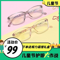 Mr. Waterglass anti - blue - ray glasses