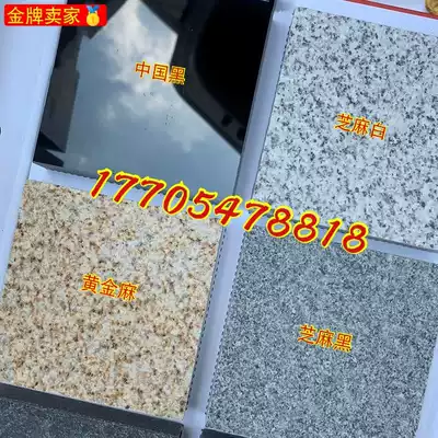 Sesame black sesame white sesame gray Golden hemp yellow rust stone fire slabs granite marble stone stone