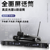 SULY Wireless Microphone A Tug Two U Segment Professional Handheld Home Singing Ktv Special Meeting Room FM Microphone