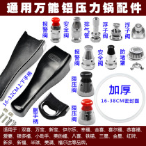 Universal universal aluminum pressure cooker accessories handle pressure cooker handle pressure limiting valve pot handle sealing ring valve float