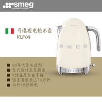 Italy SMEG KLF04 SMEG home retro temperature control kettle electric kettle spot