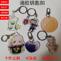 Transparent acrylic creative LOGO epoxy keychain custom cartoon animation drop plastic bright flash laser double-sided pendant