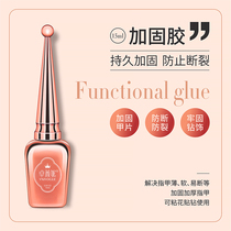 Zhuo Weini reinforcement glue Long-lasting reinforcement health and environmental protection Nail special protective nail surface removable and transparent
