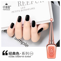 Zhuo Weini nail classic color full set of white black red green blue yellow nail oil glue small set of series