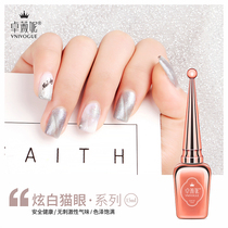 Zhuo Weini dazzle white cat eye glue Dazzle magic flash gold 2021 new metal net red pop color nail shop