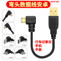 Android cable double elbow single micro right angle usb driving recorder camera Android data cable 90 degrees Universal