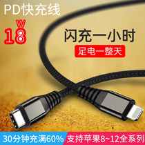 pd fast charging line Apple fast charging data line iphone18w fast charger typeec turn lighting flash charge