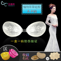 Jade words yousooth strapless underwear breast stickers wedding dress gathering bridal milk paste white transparent lace small chest