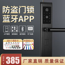 Bluetooth APP lock anti-theft door lock fingerprint password lock hotel door bin guan suo magnetic induction B & B card lock