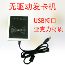 Hotel door lock issuer with software card issuing equipment hotel room door lock USB card issuing machine