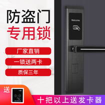 Hotel hotel door lock apartment code lock house stay long day Rent Smart card lock remote fingerprint door lock home