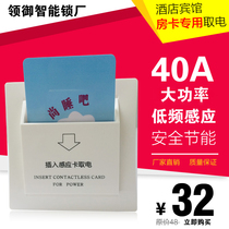 Factory direct sales 40A86 type smart power switch plug-in card power switch induction power pick-up IC card power card off