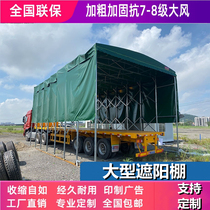 Late-night snack mobile electric push-pull shed Warehouse shed Push-pull custom activity shading push-pull tent Telescopic push-pull canopy
