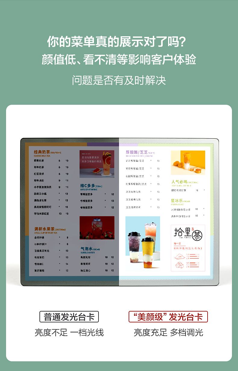 a3金属奶茶店餐饮店led发光菜单展示牌吧台冷饮点餐牌价目表
