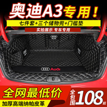 2021 Audi a3 trunk mat full surround dedicated to 18-21 Audi a3L three box two box trunk mat