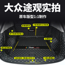 Dedicated to 22 Volkswagen Tiguan L trunk pads fully surrounded 18-22 Tiguan l car back trunk pad