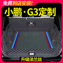 Dedicated to Xiaopeng g3 trunk pad fully surrounded 18-21 New Energy Xiaopeng G3 rear trunk cushion interior