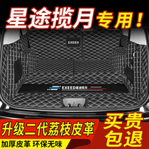 Dedicated to the star journey Moon trunk pad full surround 21 Starry Moon vx five-seat seven-seater rear tail cushion