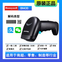 Honeywell Honeywell OH430 431 two-dimensional wire sweep-code gun mobile phone Alipay WeChat Pay