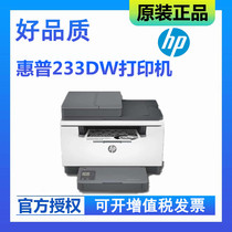 HP HP M232 233DW black and white laser printer photocopy all-in-one scanning mobile phone wireless automatic double face