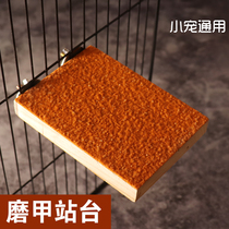 Honey bag gliders grinding armor platform wooden hamster ChinChin squirrel hedgehog guinea pig swing springboard pedal slide rope toy