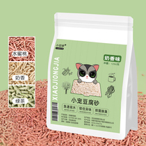 Squirrel Hedgehog Totoro Flying Rat Honey Bag Glidger Breeding Box Cage Deodorant and Sodling Products Pad Tofu Litter