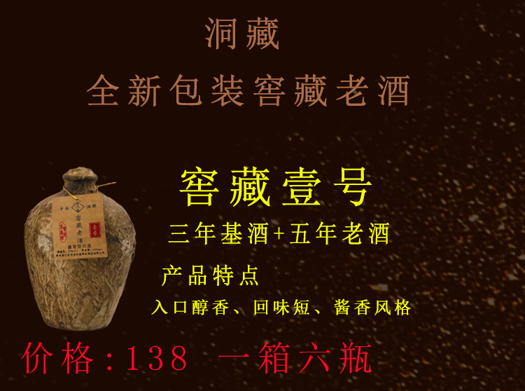 贵州茅古台镇窖藏老酒洞藏原浆酒封坛陈酿酱香型53度纯粮坤沙整箱