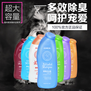雷米高防蚤抑螨狗狗沐浴露 宠物用品泰迪金毛浴液猫咪狗香波400ml