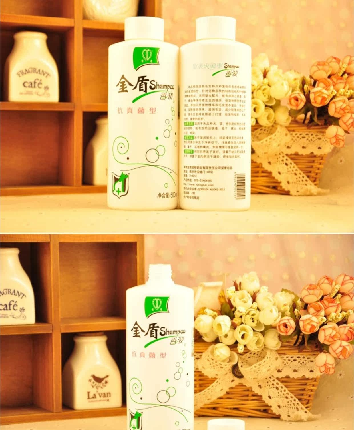 天猫金盾狗狗沐浴露宠物皮肤猫藓除虱蚤驱虫