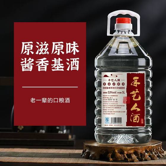 Craftsman Liquor No. 1 Lingzhuo sauce-flavored liquor 53-degree ration wine bulk Kunsha wine pure grain old wine 5L
Craftsman Liquor No. 1 Lingzhuo sauce-flavored liquor 53-degree ration wine bulk Kunsha wine pure grain old wine 5L